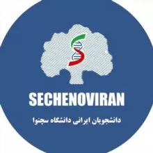 (Иран) Первый МГМУ им. Сеченова. سچینوا/دانشگاه سچنوا