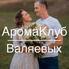 🤍 Арома Клуб Валяевых doterra доТерра аромаклуб