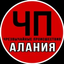 ЧП Алания