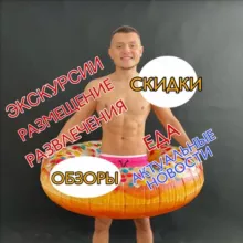 Анапа😍Viktor93.rus