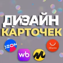 Инфографика | База знаний для поставщика