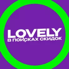 Скидки и промокоды Яндекс | Lovely