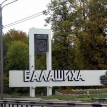 Балашиха Рулит