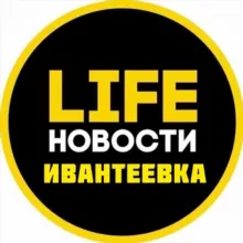 Ивантеевка