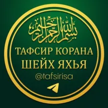 Къуранан маьӀнаш📚