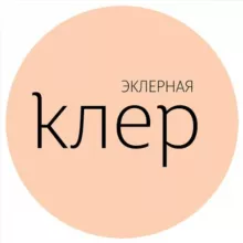 Эклерная Клер