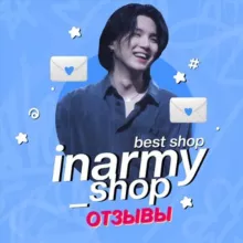ОТЗЫВЫ | INARMY_SHOP 🇰🇿🇧🇾🇷🇺🇰🇬