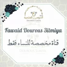 Fawaïd Dourous ilmiyah JCM