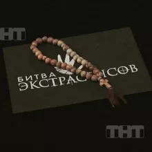 Битва экстрасенсов. FAN