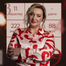 Нумерология «Глубже,чем цифры»