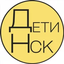 Детская Афиша | Новосибирск