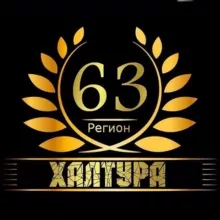 Работа - Халтура Самара