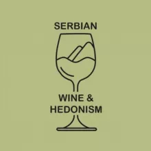 Сербия и вино