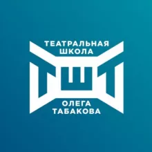 Московская театральная школа Олега Табакова