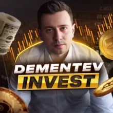 DementevINVEST
