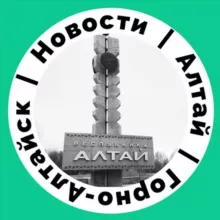 Горно-Алтайск| Новости| Алтай