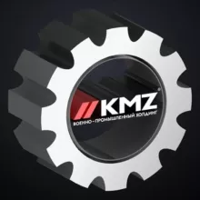 КМЗ — военно-промышленный холдинг