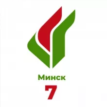 Город Минск. Партия «Белая Русь»