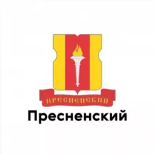 Пресненский