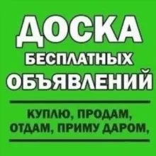 БАРАХОЛКА Королев 🚀 Щёлково Мытищи