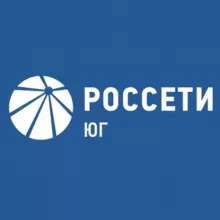 Россети Юг