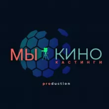 МЫ КИНО 🌐 КАСТИНГИ