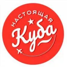 Настоящая Куба