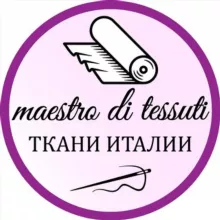 Итальянские ткани Maestro di Tessuti 🇮🇹