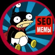 SEO Мем