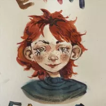 Ё М А Ш К И Н А