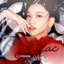 Сиᴩᴇнь.