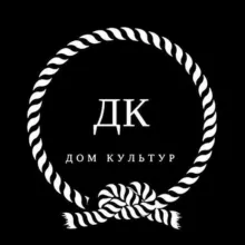 Дом Культур