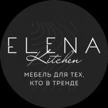 Кухни Елена / Стильные проекты / Омск