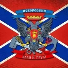 Vестник Новороссии |Z|🇷🇺