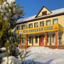 новости Яльчикской СОШ 🗞