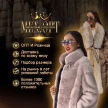 Меховые изделия🔸 Mexopt.com Шубы | Парки | Куртки | Пальто | Кардиганы Садовод