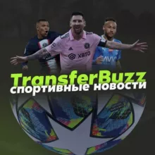 TransferBuzz: Спортивные Новости