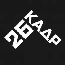 Поступаем в 26 КАДР!