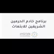 مسار التميز 2023/ امداد /الرواد✈️