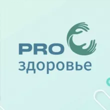 PRO ЗДОРОВЬЕ РЖЯ