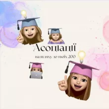 Асоціації | нмт