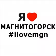 События в Магнитогорске