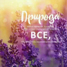 Правдивые истории о продукции Дотерра