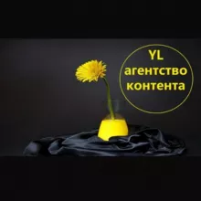 Yl агентство копирайтинга, обучение