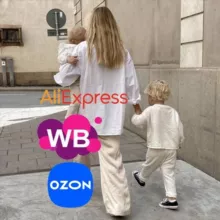 WB Ozon Ali дети