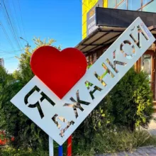 Джанкой Сегодня