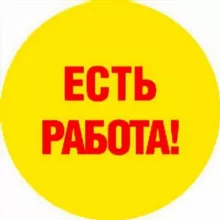 Вакансии и работа в Украине✅
