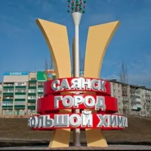 Саянск. Зима, Зиминский район.👍