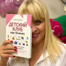 Софья Тимофеева про бизнес и жизнь