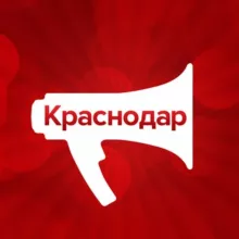 KrasnodarMedia | Новости Краснодарского края